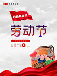 劳动最光荣 致敬劳动者