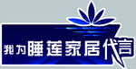 代言牌