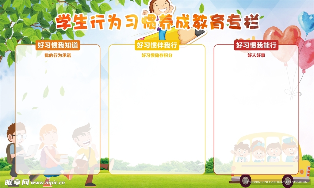 专栏