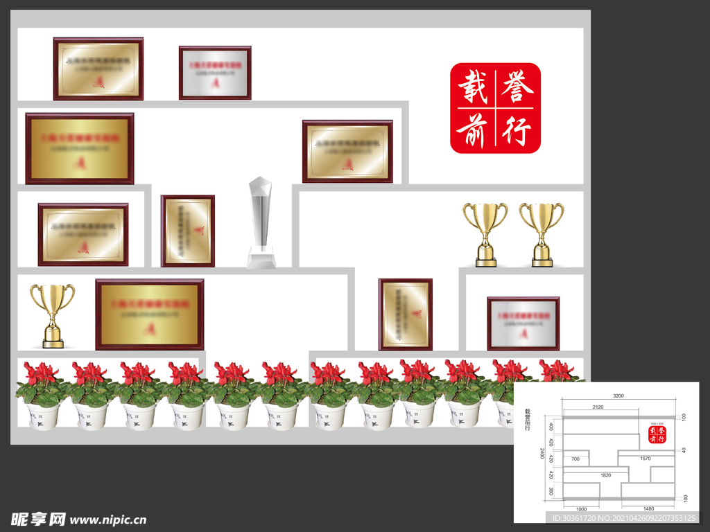 载誉前行荣誉墙展示柜