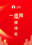 一房网台卡