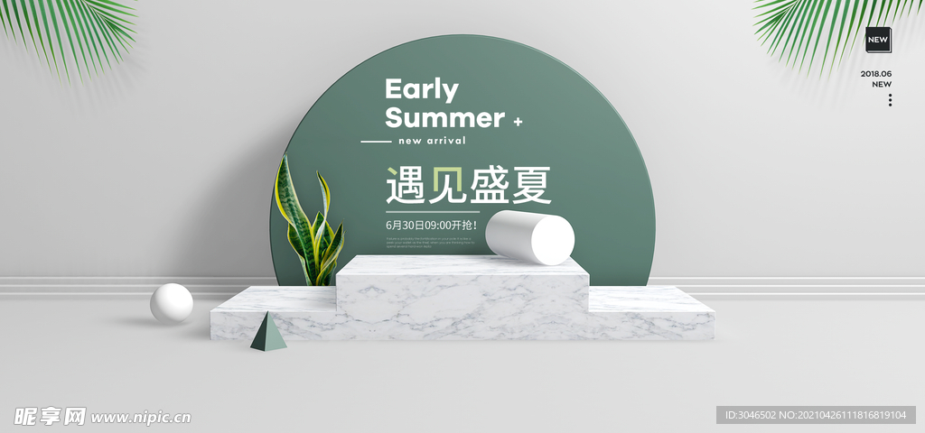 电商产品展台banner