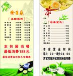 茶楼酒店台卡