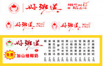 好粥道