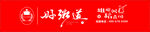 好粥道