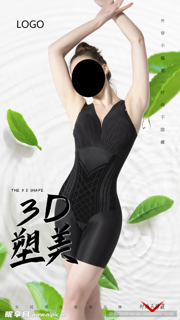人物海报