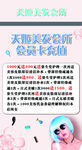 美发海报