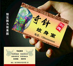 纹身名片