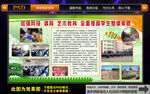 学生全面提高发展版面