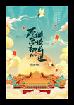 建党100周年国潮