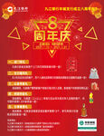 九江银行活动DM单页