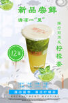爆打前男友柠檬茶