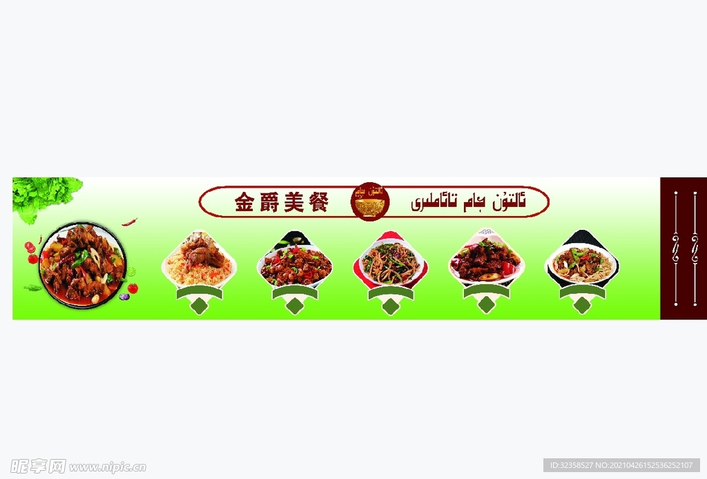 门头广告