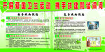 爱国卫生运动