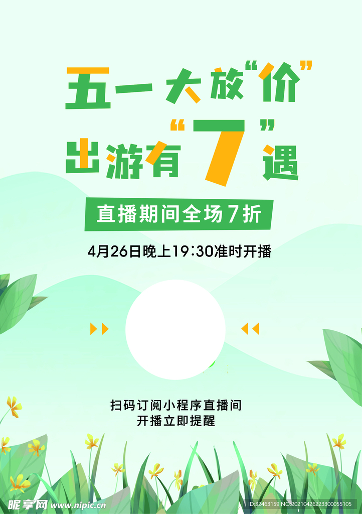 51大放价