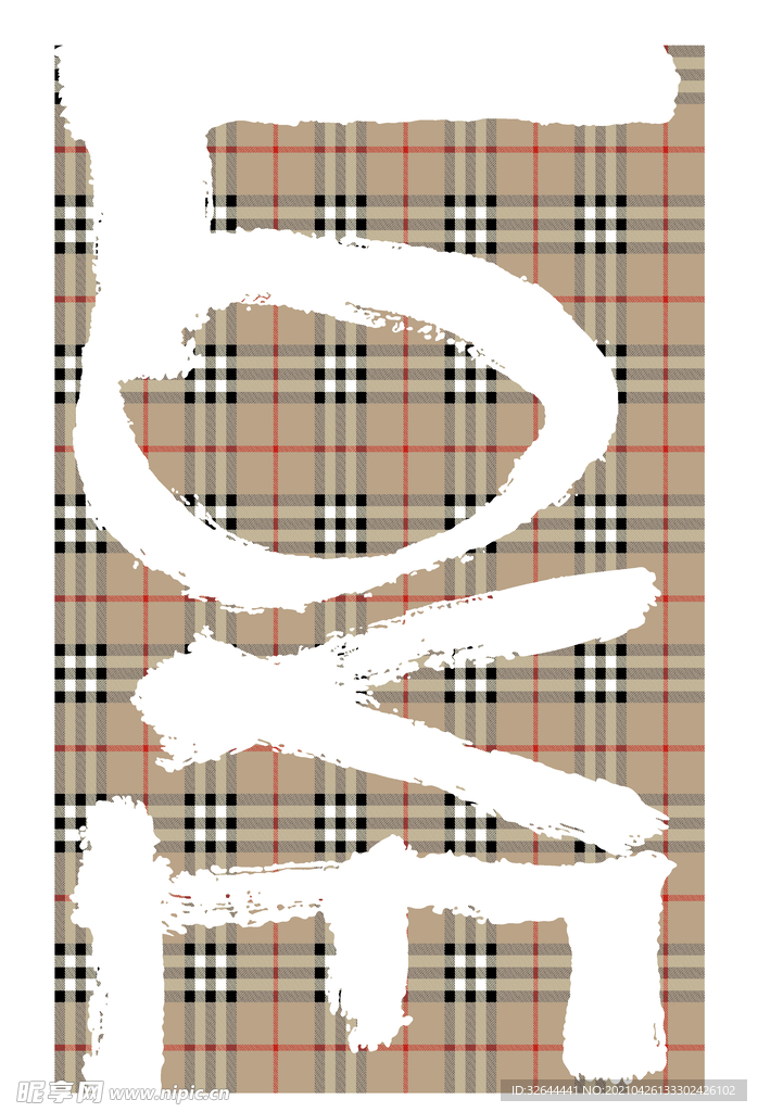 大牌字母