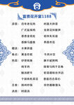 蒙古菜单
