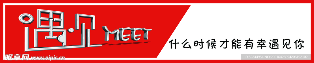 门头