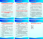 中小学生预防近视制度牌