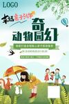 幸福亲子游