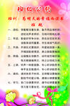 班级公约