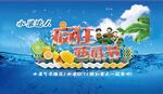 水果达人疯狂西瓜节