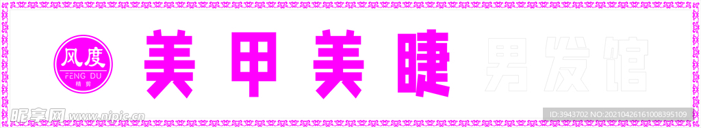 理发店招牌