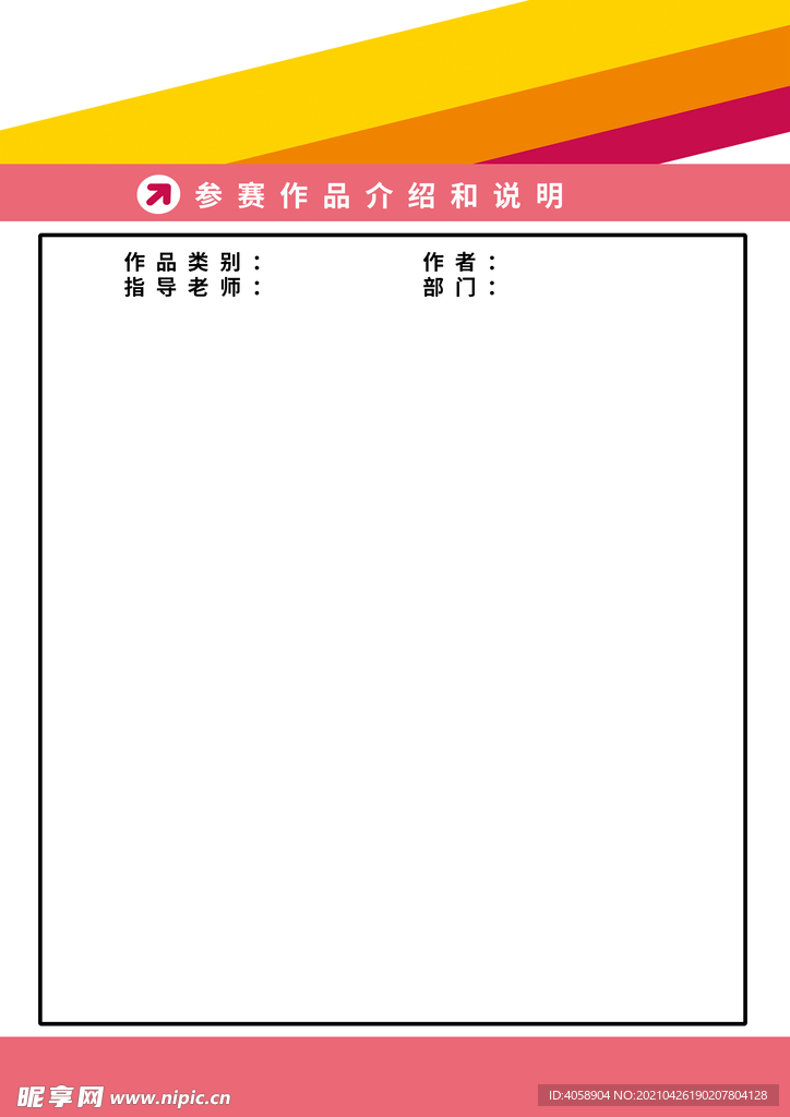 参赛作品介绍
