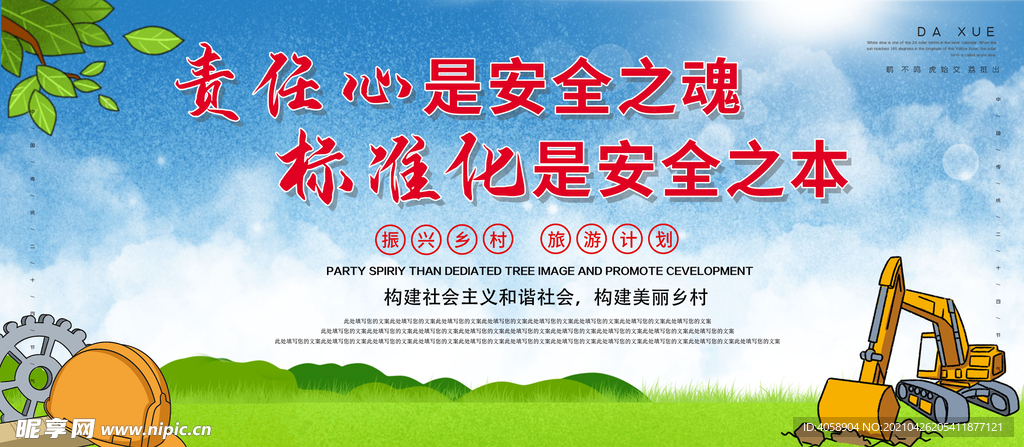 标准化生产