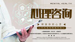 心理咨询