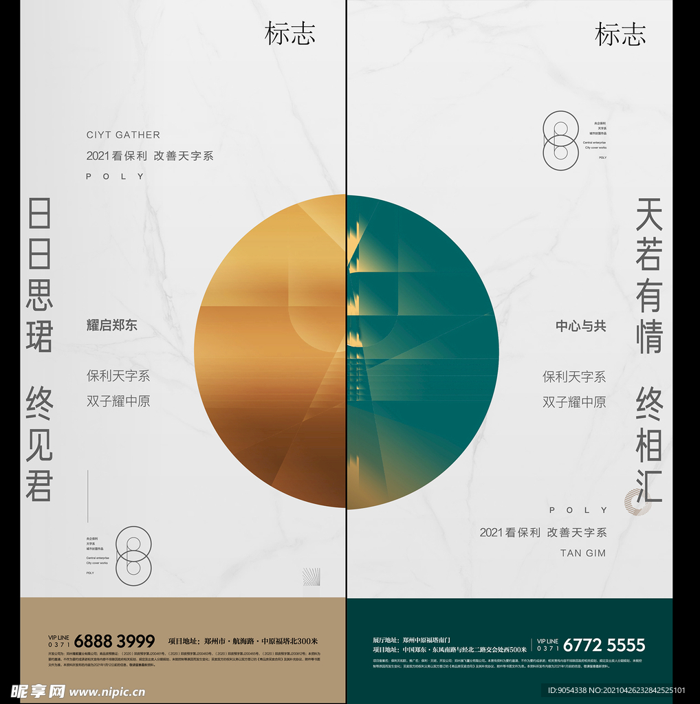 朋友圈 海报 对标 创意