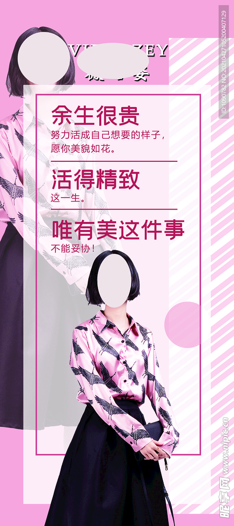 服装海报