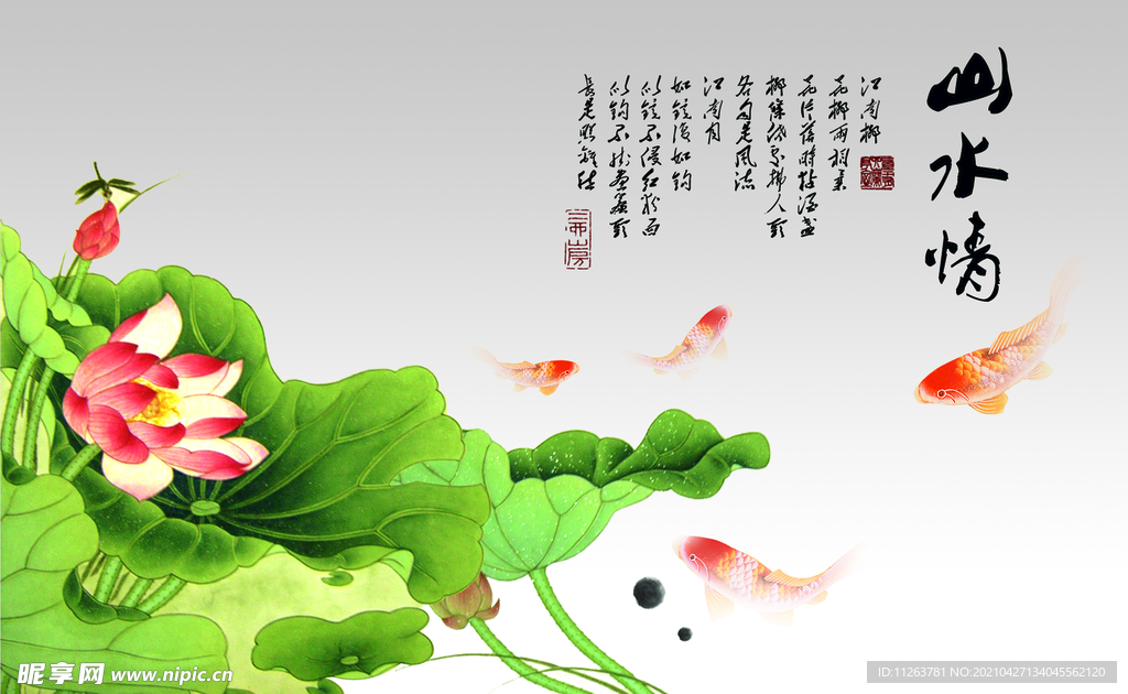 水墨山水背景