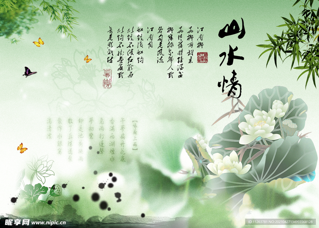 水墨山水背景