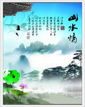 水墨山水背景