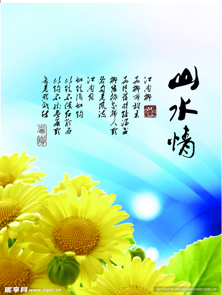 水墨山水背景