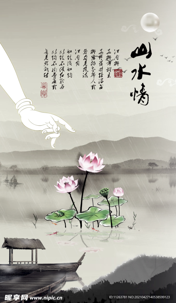 水墨山水背景