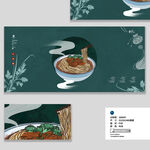 牛肉面