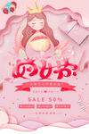 3月8日妇女节清新粉色节日海报
