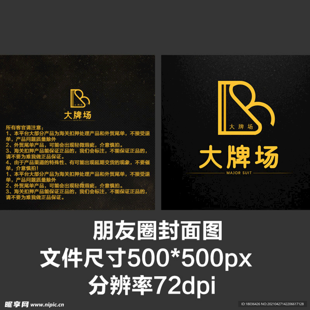 淘宝宝贝主图轮播banner