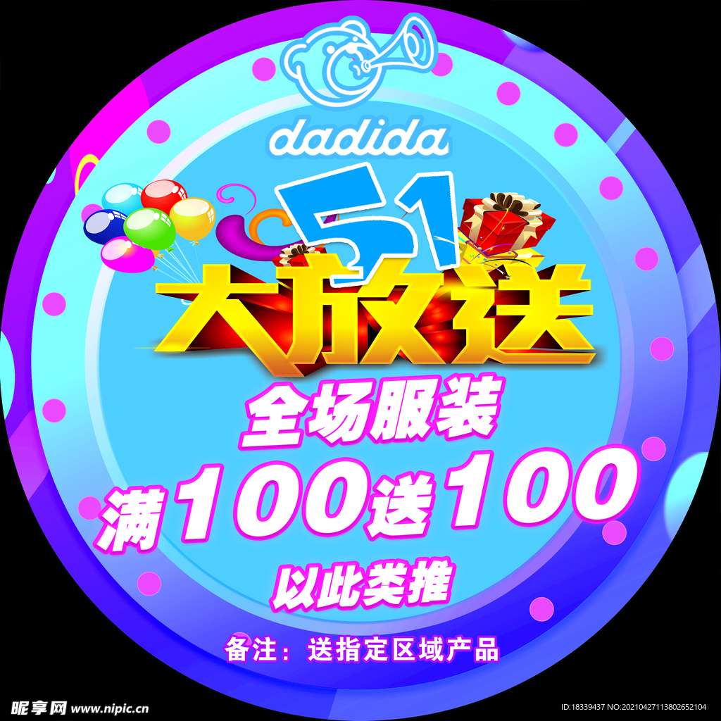 五一海报