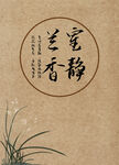 梅兰竹菊