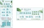 限时特惠春夏新品服装海报