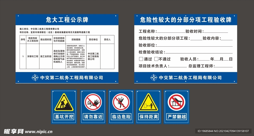 警示牌 公示牌