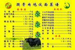 价目表