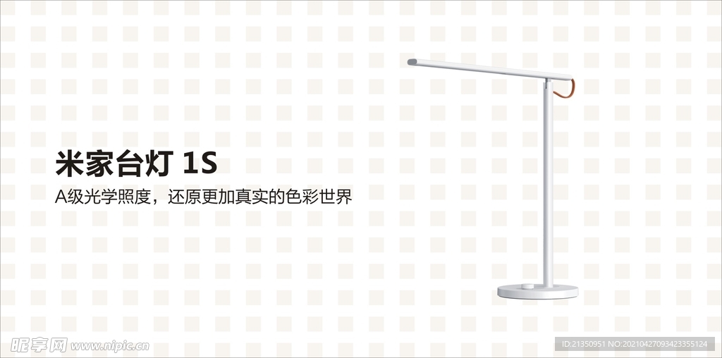 台灯
