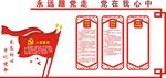 入党誓词