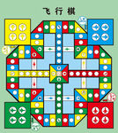 飞行棋