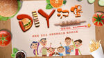 汉堡diy