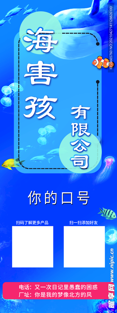 水族馆展架